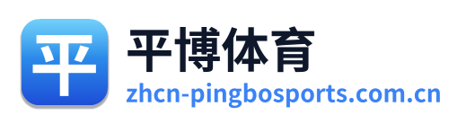 平博体育 Logo